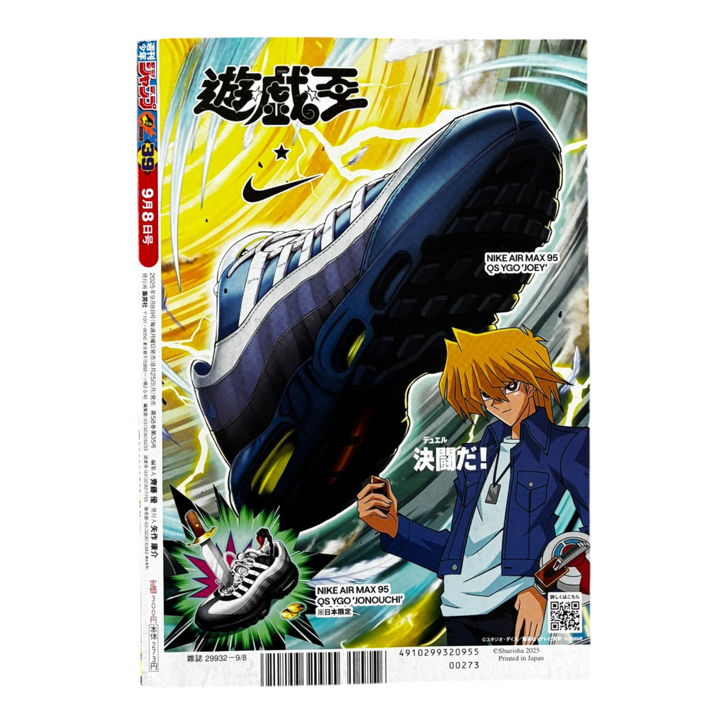 Nike Air Muscle Max 95 QS Yugioh (With Card)